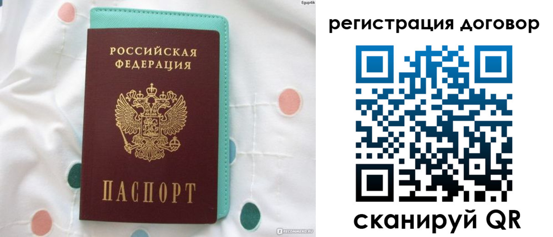временная регистрация надежно в Талице