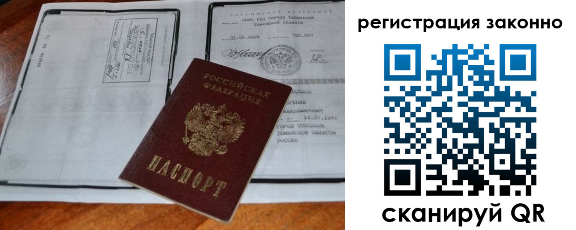 временная регистрация в квартире в Талице