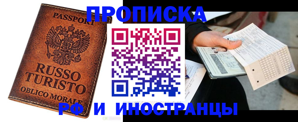 прописка паспорт в Талице