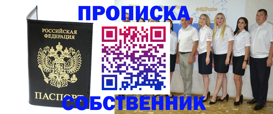 прописка в Талице