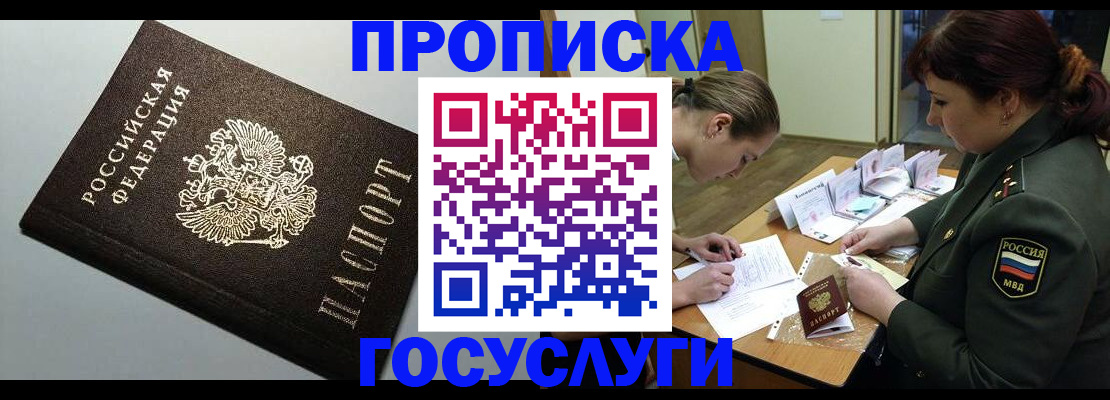 прописка иностранных граждан в Талице